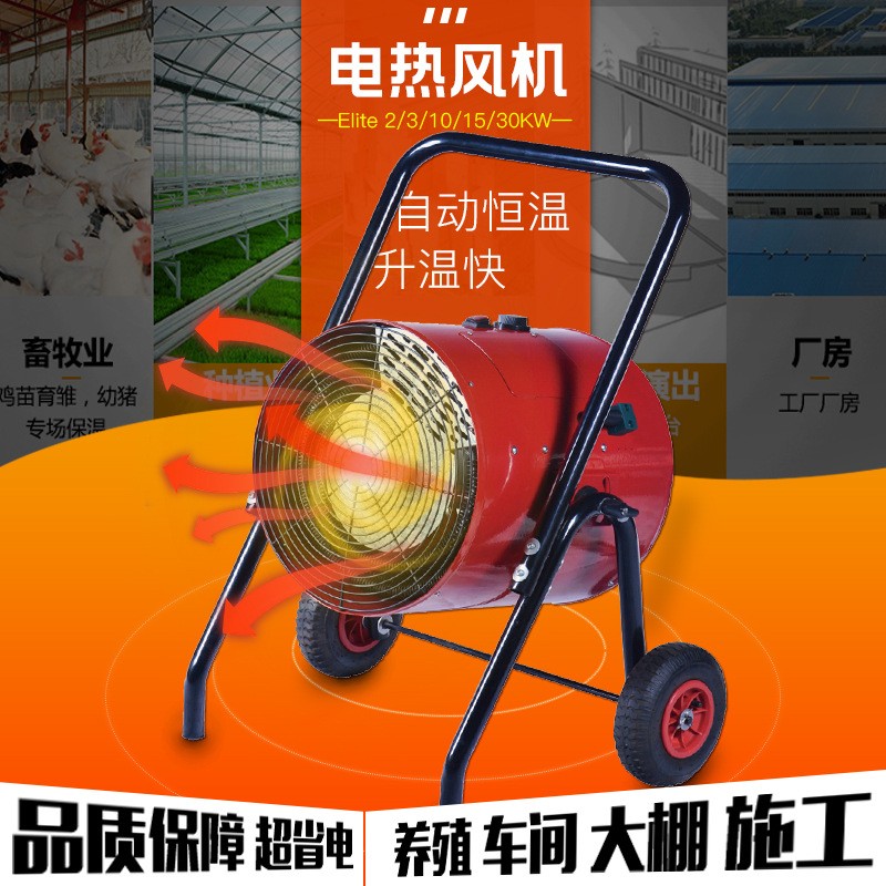 永备燃油热风机育雏养殖工业暖风机大面积大棚升温烘干取暖器设备图3
