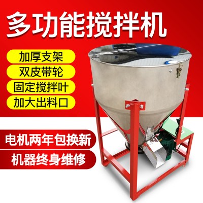 饲料搅拌机养殖颗粒拌料拌药机小麦玉米水稻拌种包衣机塑料混色机