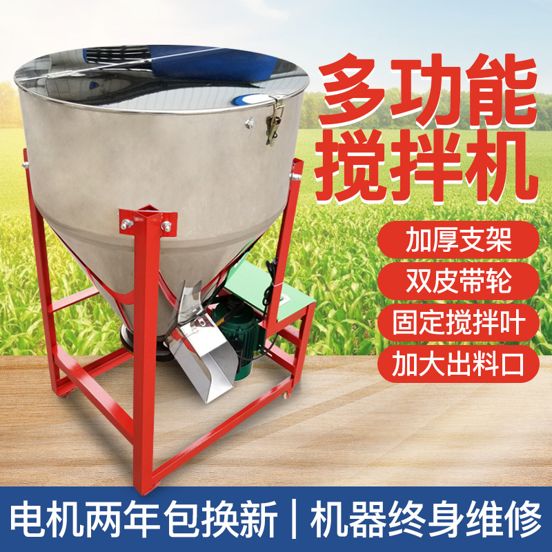 饲料搅拌机养殖颗粒拌料拌药机小麦玉米水稻拌种包衣机塑料混色机图2