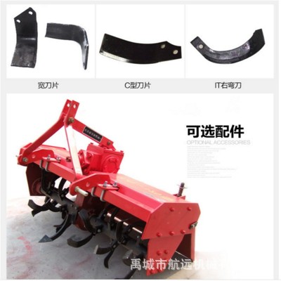 1GQN-140旋耕机 小型旋耕机出口 拖拉机后悬挂的翻地旋耕耙