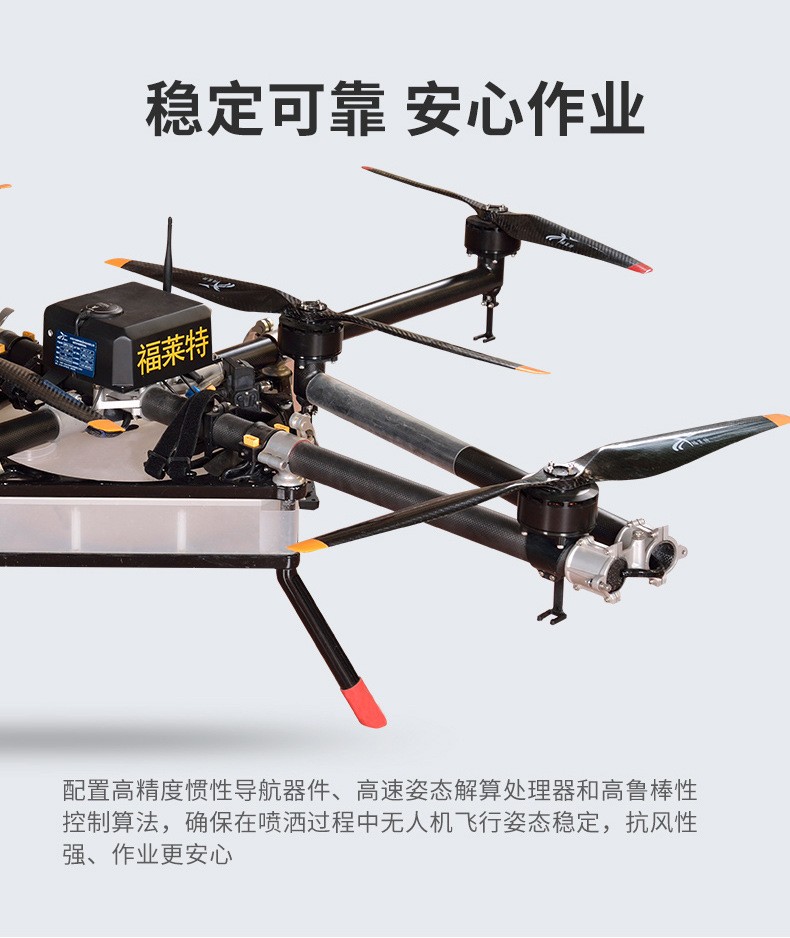 农药喷洒植保无人机 农业植保机械 全自动喷洒农药无人飞机20L图2