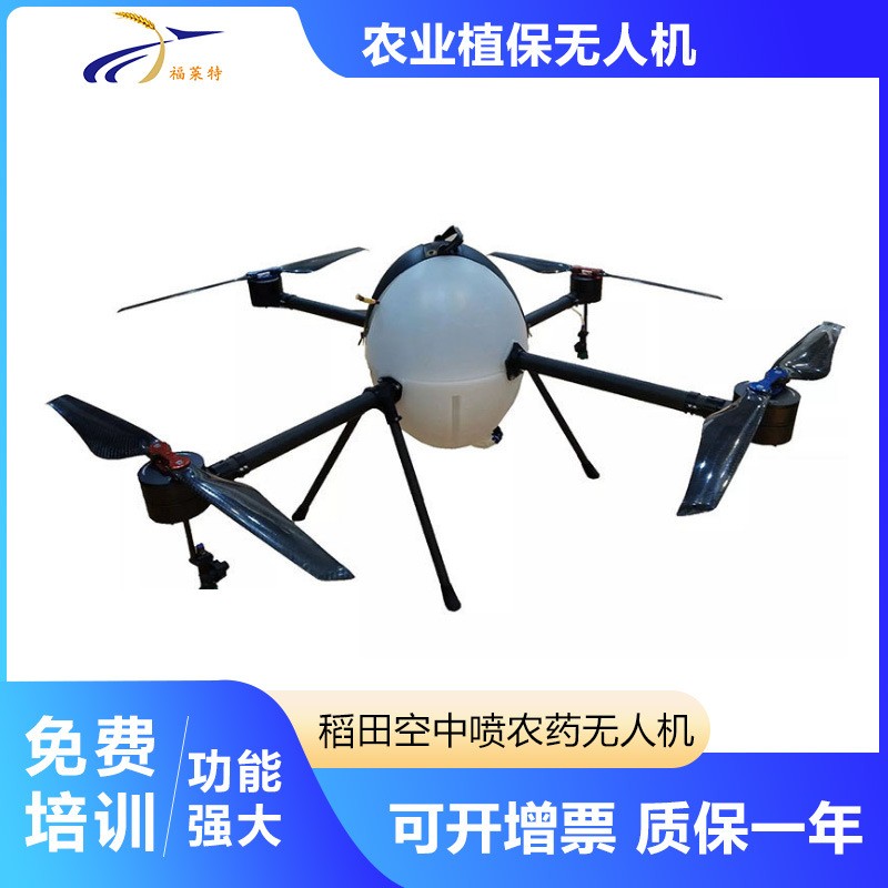10L植保机无人机 山丘打药用无人飞机 电池充电动力喷洒农药机图3