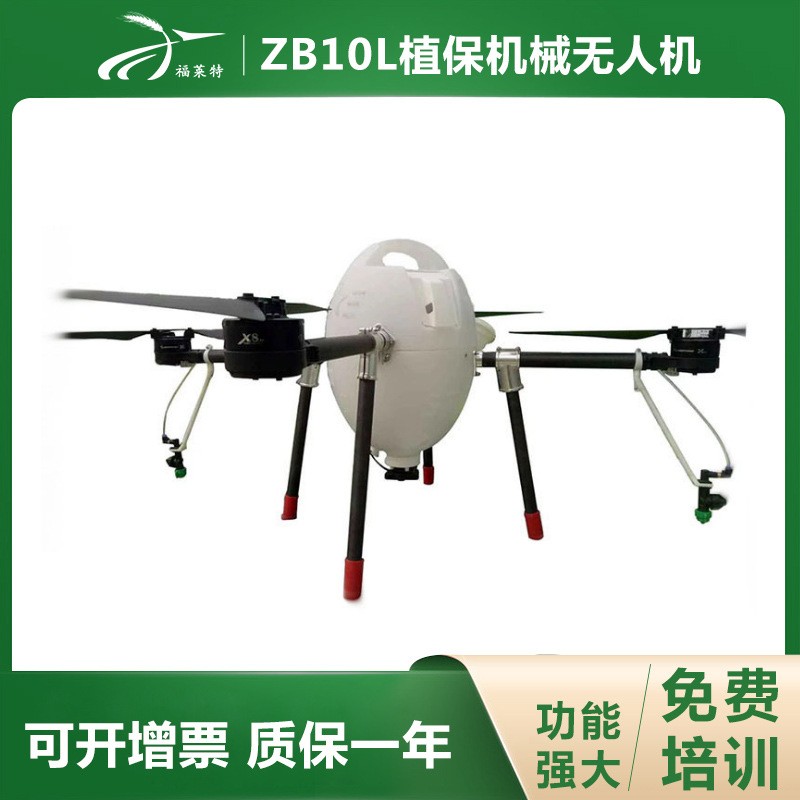 10L植保机无人机 山丘打药用无人飞机 电池充电动力喷洒农药机图2