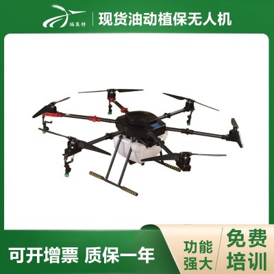 10L植保机无人机 山丘打药用无人飞机 电池充电动力喷洒农药机