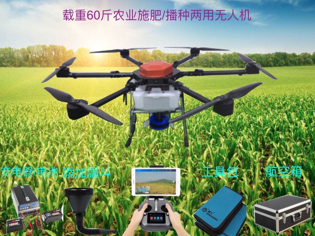 农业植保无人机，农业洒药无人机，农业播种，施肥无人机图4