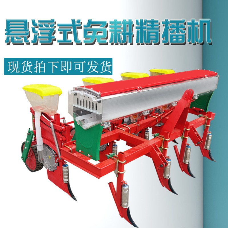 悬浮式玉米播种机 厂家 批量供应 玉米精播机拖拉机带大豆播种机