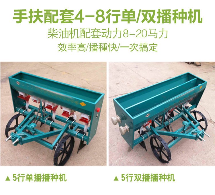 手扶拖拉机带小麦播种机豌豆蚕豆种植机高粱旱稻黄豆玉米精播机