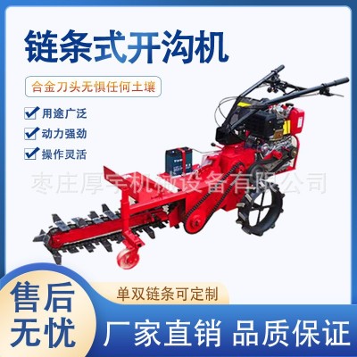 自走式链条开沟机山地挖沟机管道铺设小型手扶挖沟神器柴油开槽机