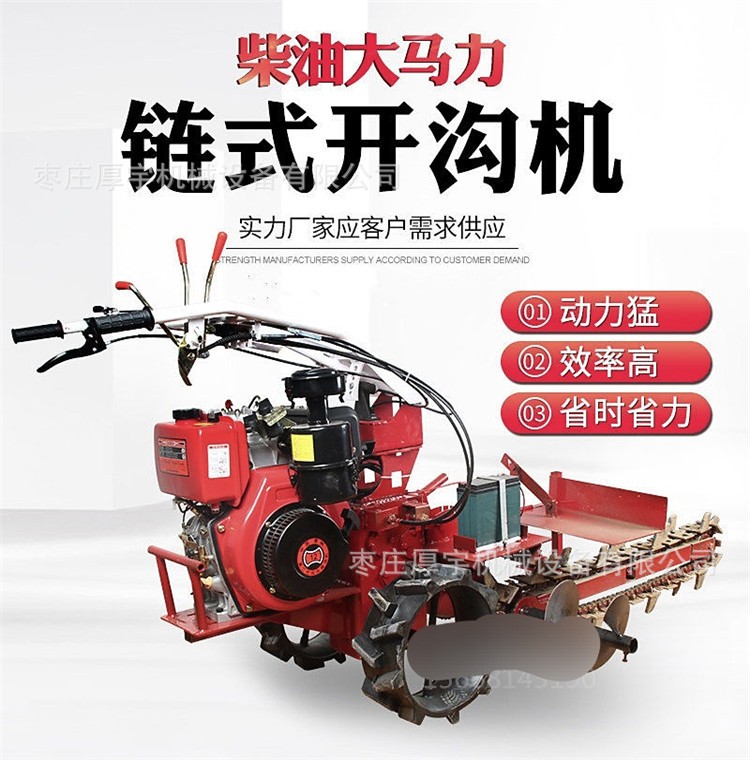 自走式链条开沟机山地挖沟机管道铺设小型手扶挖沟神器柴油开槽机图3