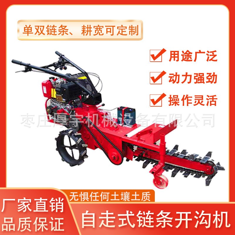农用大马力链条式开沟机电缆管道地埋线开沟机农田链条式灌溉机