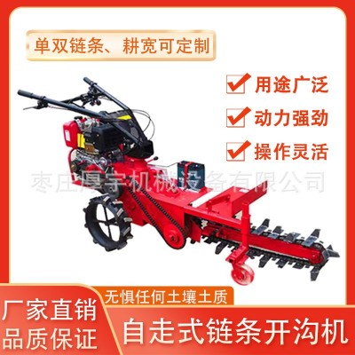 农用大马力链条式开沟机电缆管道地埋线开沟机农田链条式灌溉机