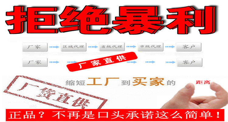 宣传图 厂家直销