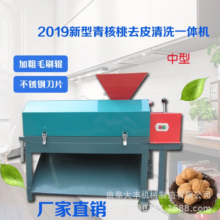 家用小型青皮核桃剥壳机多型号青皮核桃扒皮清洗机核桃去皮机