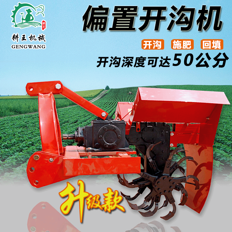 新款果园开沟机 农用开沟机开沟挖渠排水开沟机 开沟耕地机覆土机