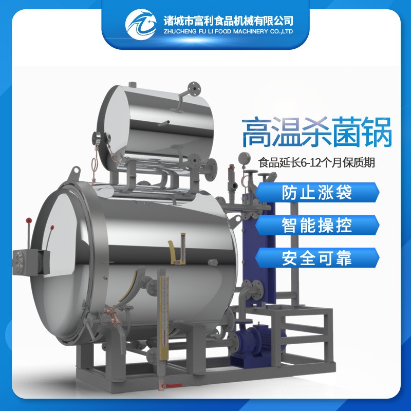 不锈钢双层杀菌锅 熟食喷淋式杀菌锅 批发肉制品小型高温 杀菌锅图2