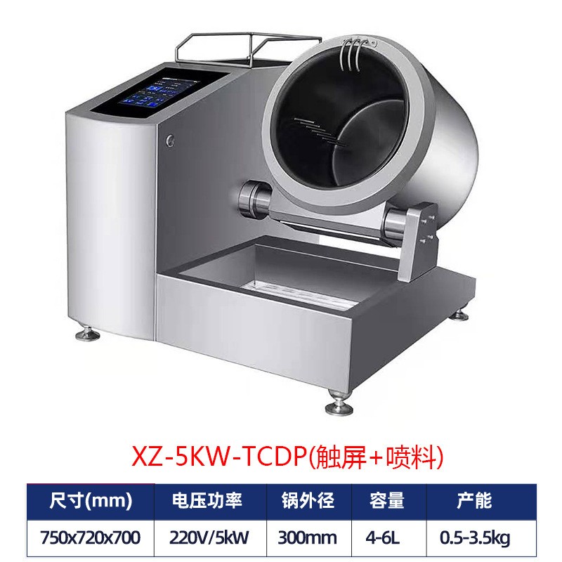 旭众大型商用型炒菜机全自动智能炒菜机器人炒饭机电磁滚筒炒菜锅图4