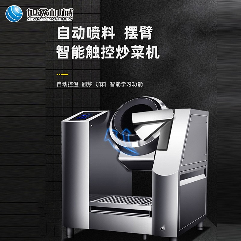 全自动智能商用炒菜机电磁炒菜机器人炒饭机大型电磁滚筒炒菜锅图4
