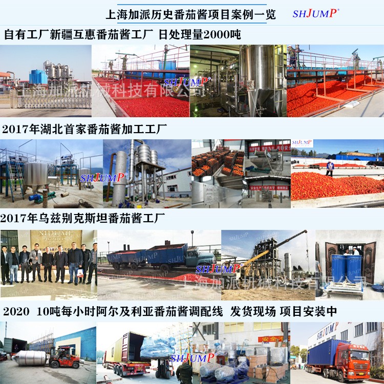 番茄酱罐头加工生产线 番茄沙司调配设备 番茄块罐头加工设备图2