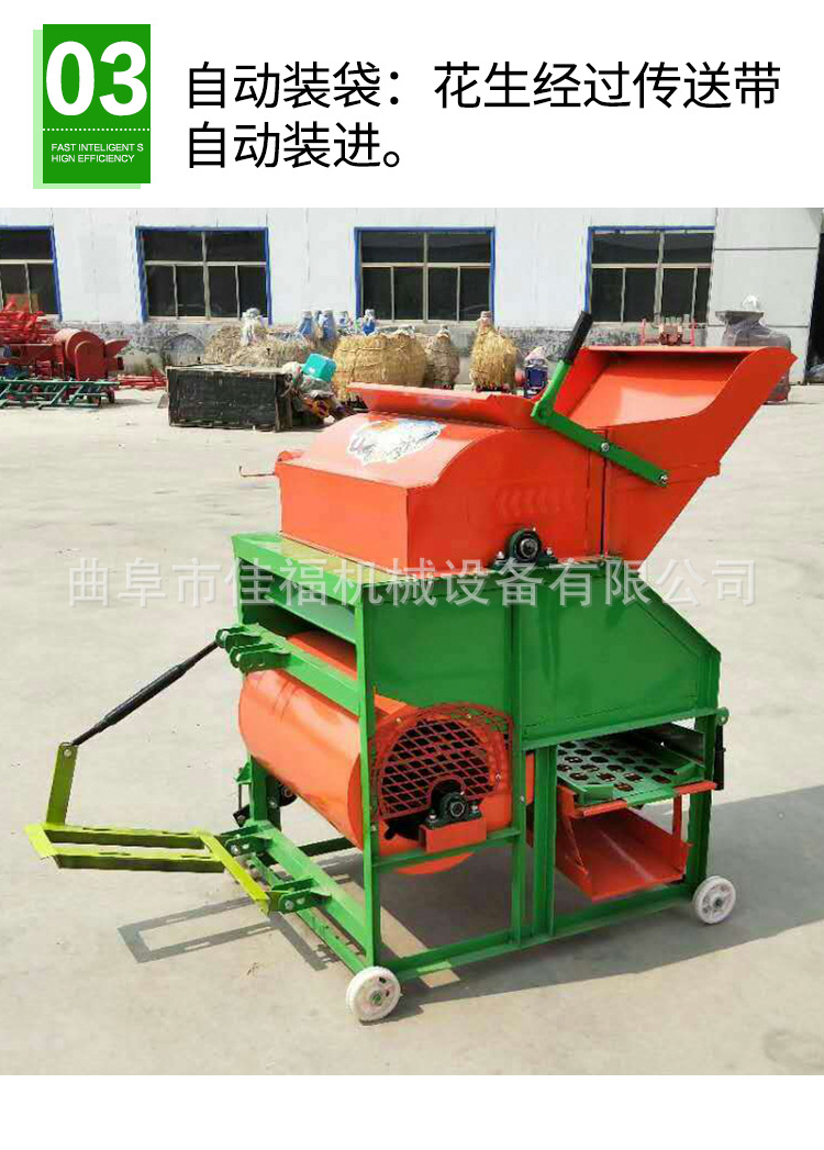 花生摘果机_06.jpg