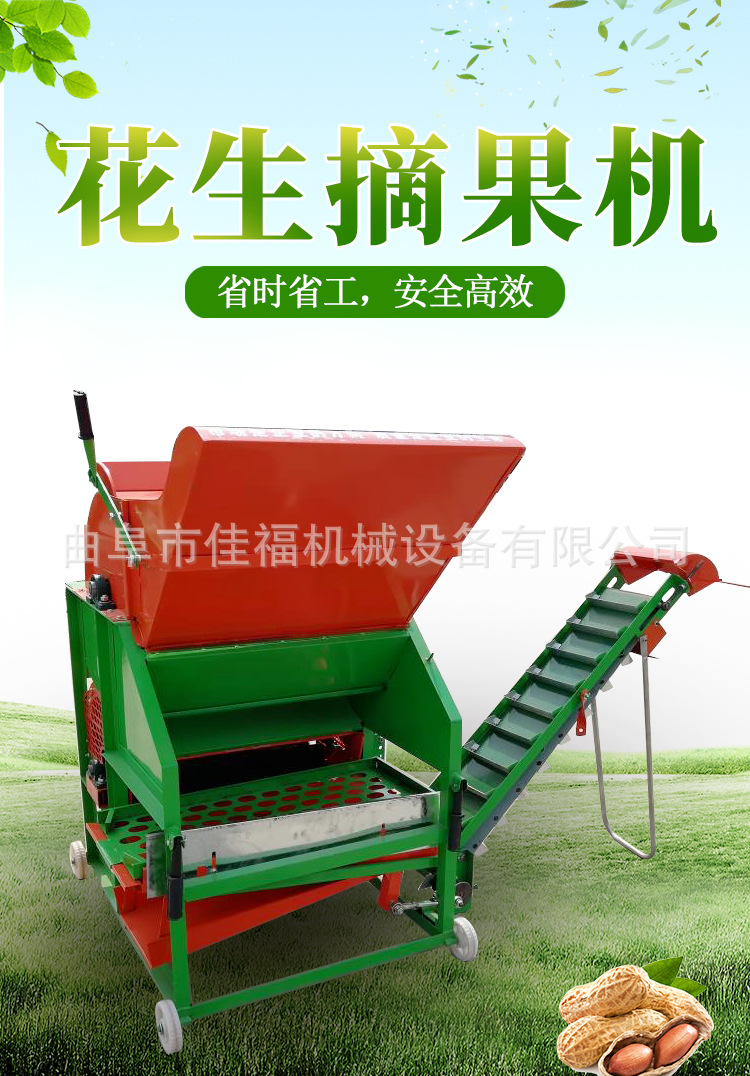 花生摘果机_01.jpg