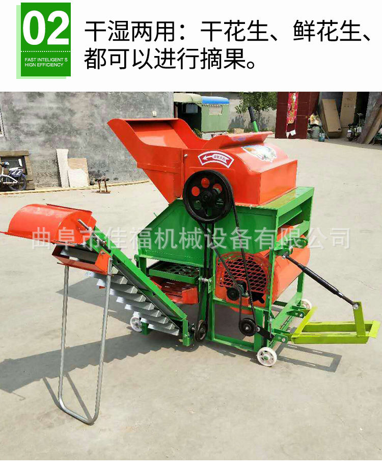 花生摘果机_05.jpg