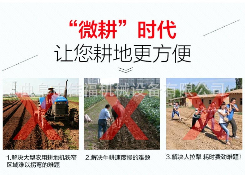 微耕机9.jpg