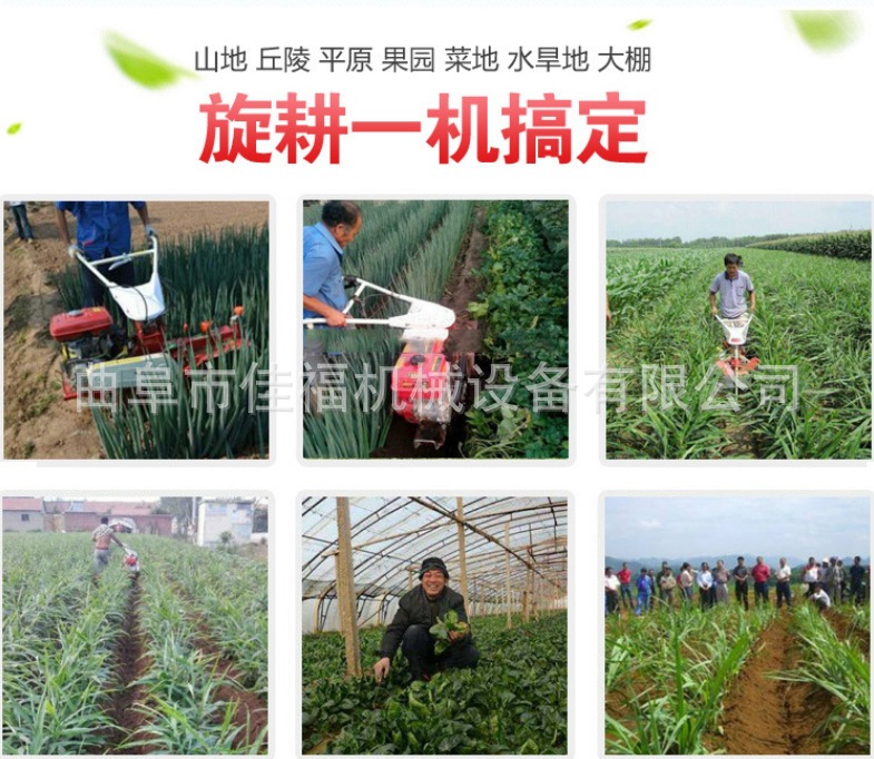 微耕机10.jpg