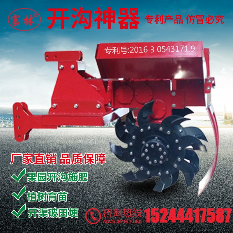 开沟机果园施农家肥开沟机加厚加固开沟机施肥培土多钱深度图2