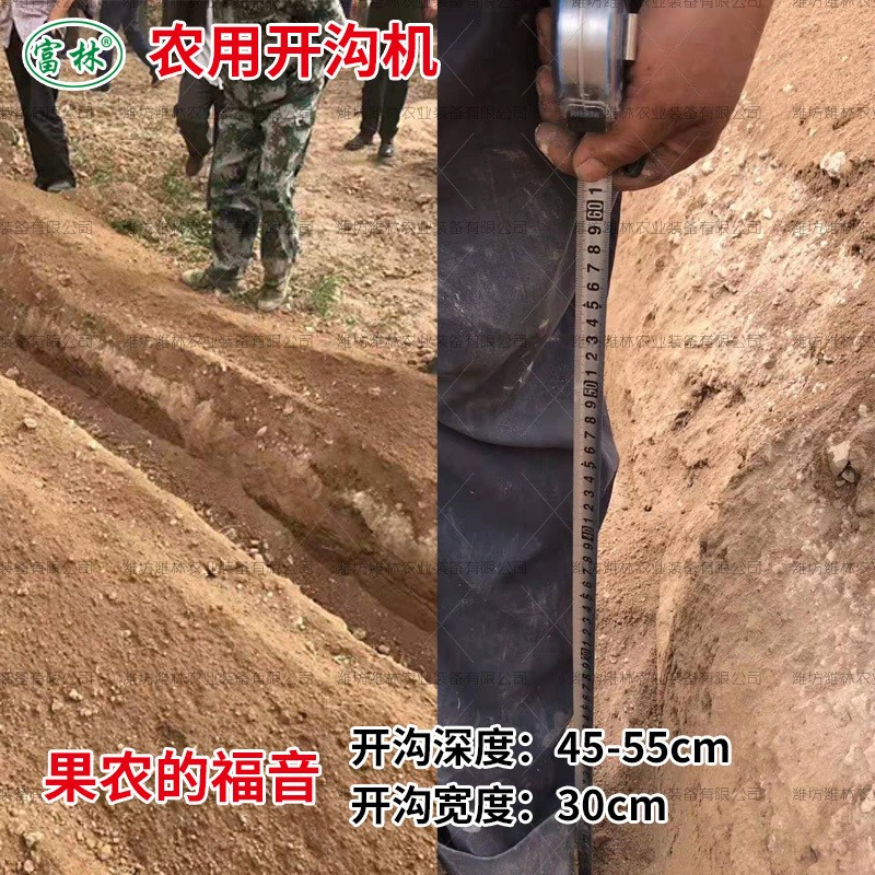 开沟机果园施农家肥开沟机加厚加固开沟机施肥培土多钱深度图3