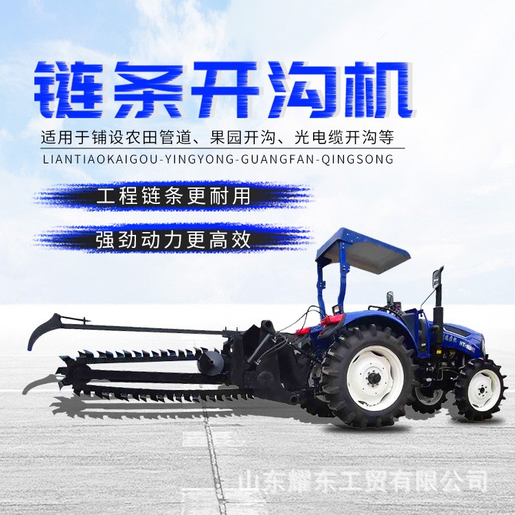 大型农用链条开沟机 工程管道电缆挖沟机 水利灌溉泥土链式开槽机