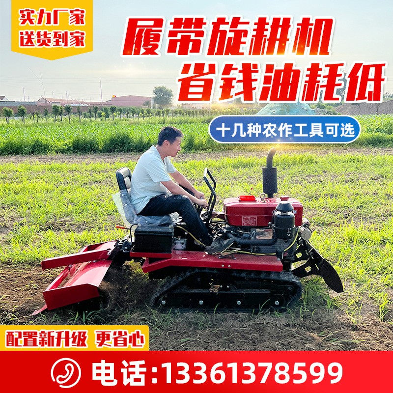 履带式旋耕机 50 80马力水旱两用履带拖拉机开沟机 松土耕地机图4