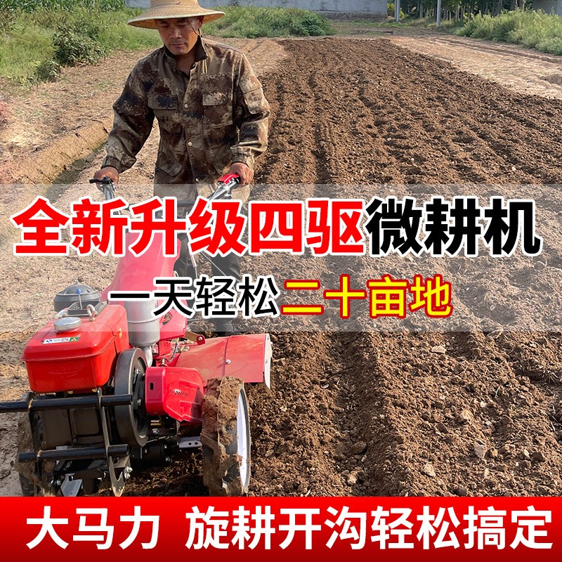 大马力微耕机 多功能小型耕地耕田旋耕开沟机 柴汽油翻土犁地机图2