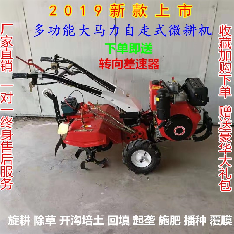 四驱微耕机小型汽柴油多功能自走旋耕松土犁地耕田翻土开沟农用机图2