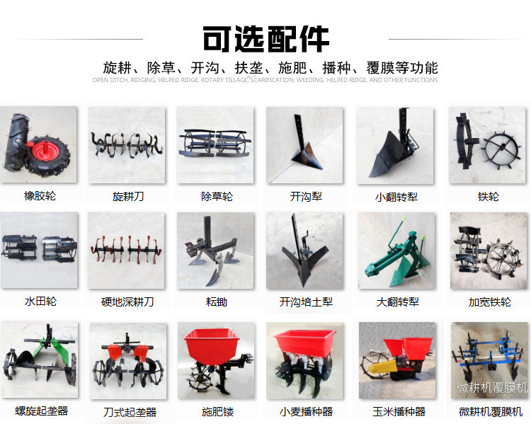 详情图32:可搭配配件