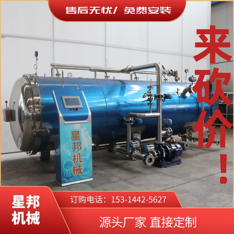 熟食真空包装杀菌 预制菜真空包装杀菌 米线真空包装杀菌图2