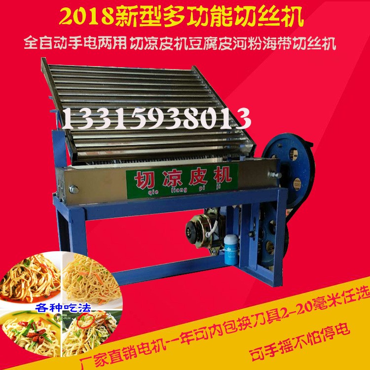豆腐皮切丝机豆制品切丝全自动豆腐皮切条机河粉豆皮切凉皮机厂家图2
