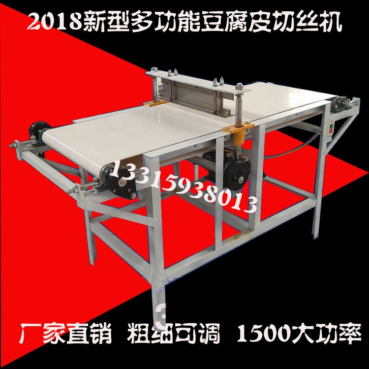 新款多功能豆腐皮切丝机干豆腐河粉红薯粉豆皮米皮千张酿皮切条图2