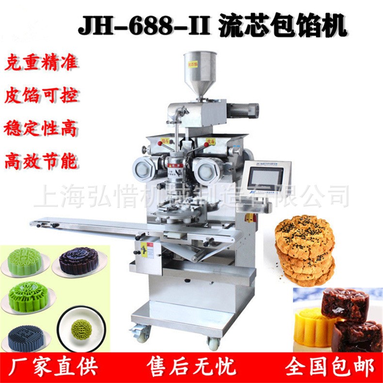 月饼包馅机 月饼成型机 月饼加工设备包馅成型机桃酥饼月饼生产线图3