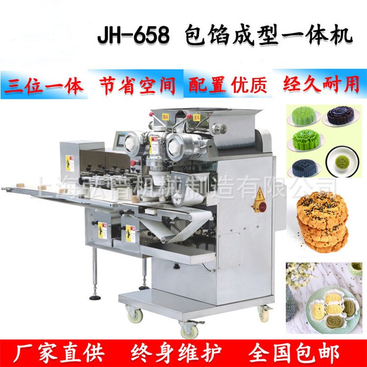 月饼包馅机 月饼成型机 月饼加工设备包馅成型机桃酥饼月饼生产线图2