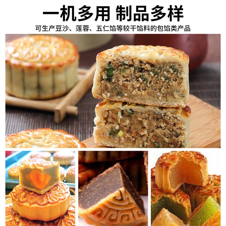 月饼包馅机 月饼成型机 月饼加工设备包馅成型机桃酥饼月饼生产线图5