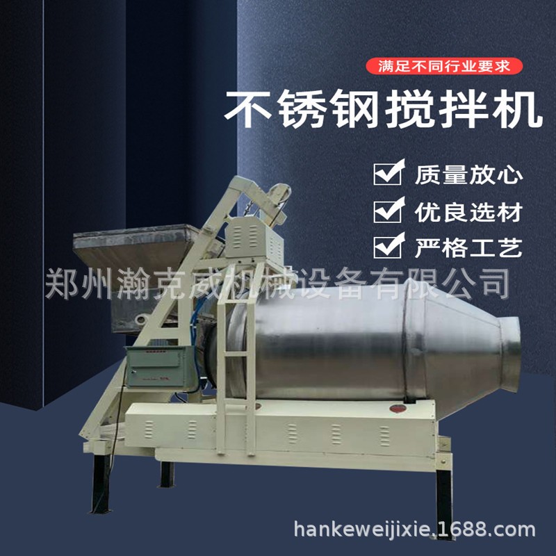 不锈钢滚筒式酱菜腌渍搅拌机 八宝粥茶叶加香烘干混料机 食品拌料图1