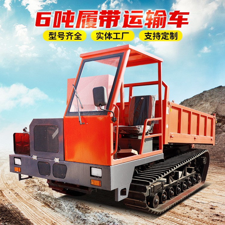 6吨工程履带运输车水利工程土方回填混凝土履带运输车拖拉机履带图3