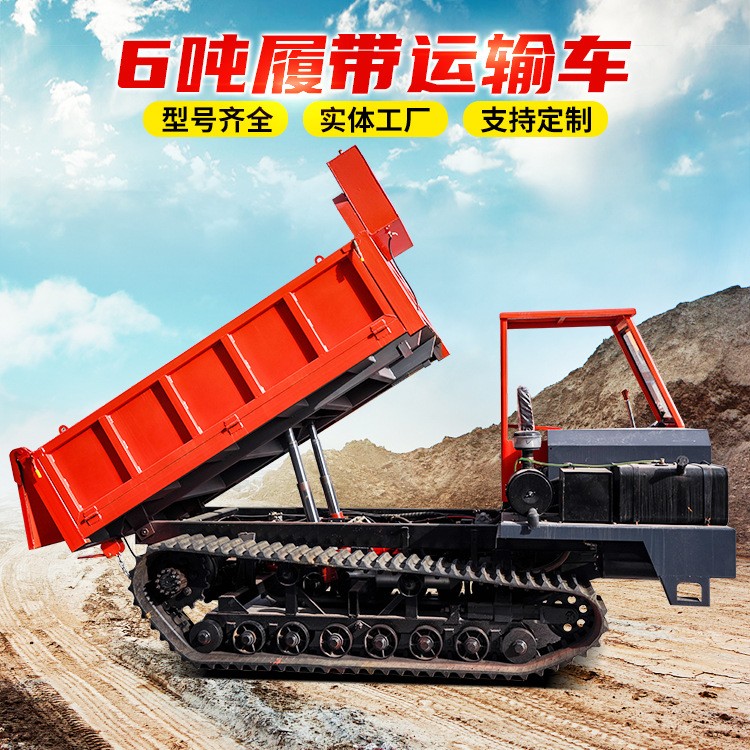 6吨工程履带运输车水利工程土方回填混凝土履带运输车拖拉机履带图2