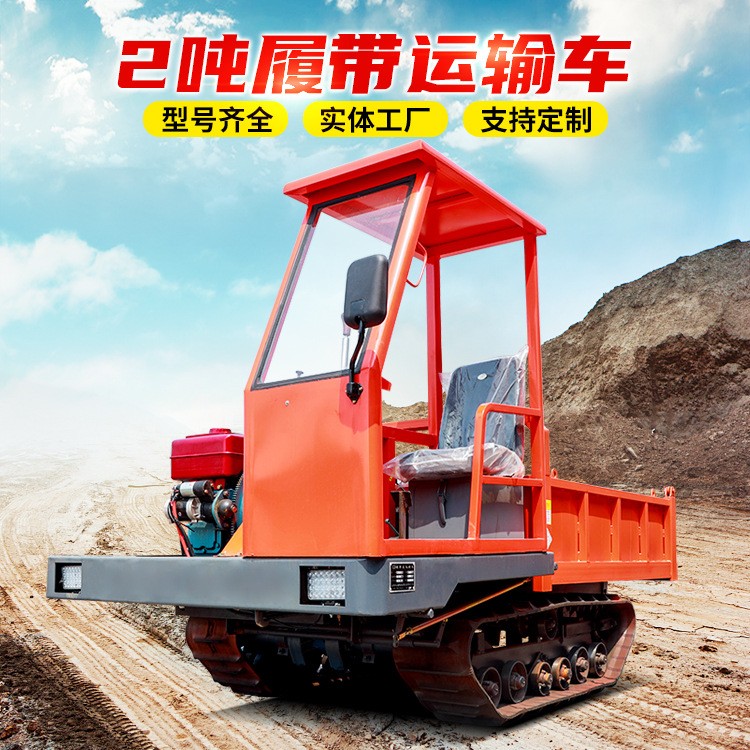 北骏重工出售2吨农用履带爬山虎山地水田涉水全地形爬山虎运输车图2