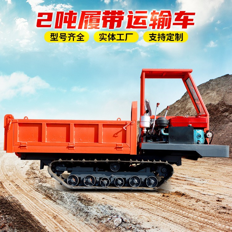 北骏重工出售2吨农用履带爬山虎山地水田涉水全地形爬山虎运输车图3