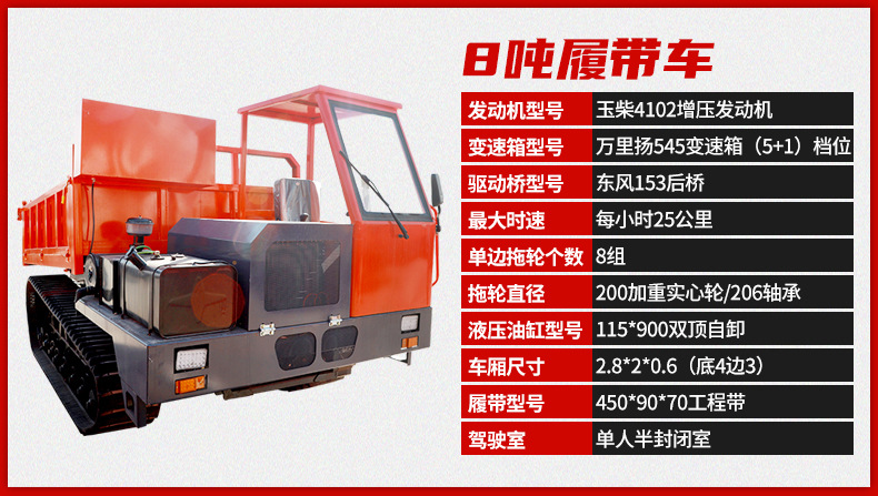 履带车_11.jpg