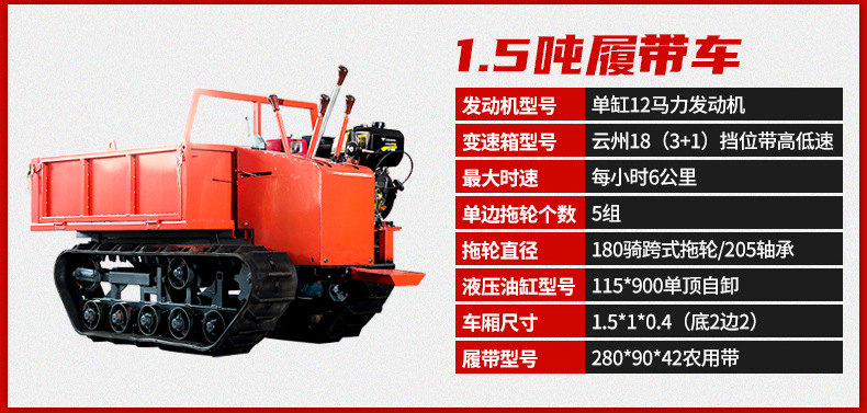 履带车_02.jpg