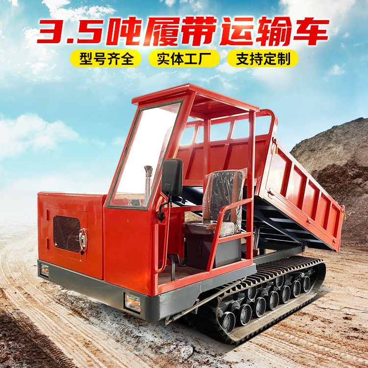 3.5吨履带式拖拉机爬山虎运输车全地形农用果园履带运输车厂家图3