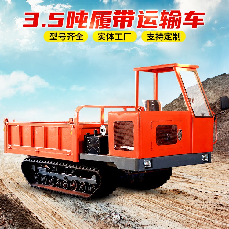 3.5吨履带式拖拉机爬山虎运输车全地形农用果园履带运输车厂家图2