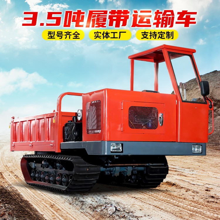 3.5吨履带式拖拉机爬山虎运输车全地形农用果园履带运输车厂家图4